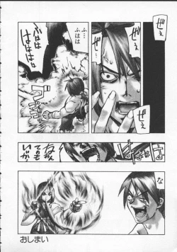 Page 161 of Dennou Butou Musume Vol 5