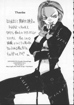 Page 162 of Dennou Butou Musume Vol 5