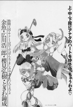 Page 164 of Dennou Butou Musume Vol 5