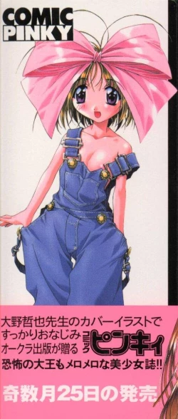 Page 2 of Dennou Butou Musume Vol 5