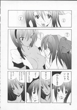 Page 43 of Dennou Butou Musume Vol 5