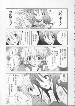 Page 52 of Dennou Butou Musume Vol 5