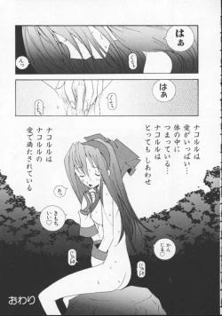 Page 56 of Dennou Butou Musume Vol 5