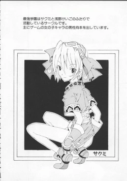 Page 57 of Dennou Butou Musume Vol 5