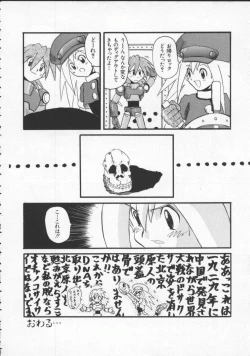 Page 71 of Dennou Butou Musume Vol 5