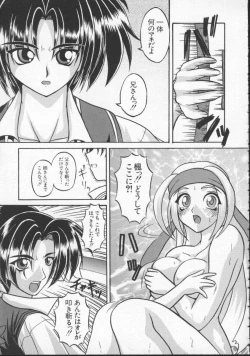 Page 74 of Dennou Butou Musume Vol 5