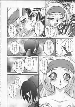 Page 75 of Dennou Butou Musume Vol 5