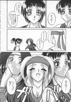 Page 83 of Dennou Butou Musume Vol 5