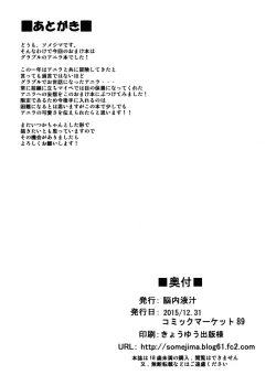Page 8 of Anira to Issho