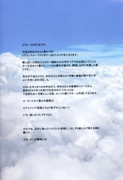 Page 2 of Narmaya Nameta