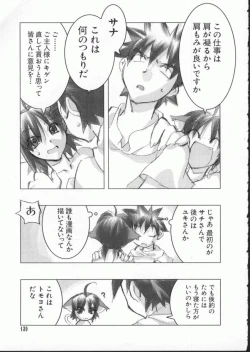 Page 140 of Dennou Butou Musume Vol 7