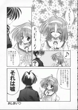 Page 80 of Dennou Butou Musume Vol 7