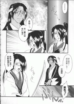 Page 91 of Dennou Butou Musume Vol 7