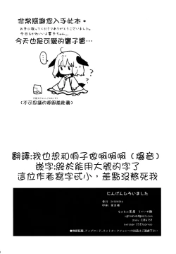 Page 22 of Ningen Hiroimashita | 撿到一個人類