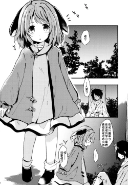 Page 4 of Ningen Hiroimashita | 撿到一個人類