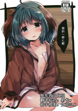 Download Ningen Hiroimashita | 撿到一個人類