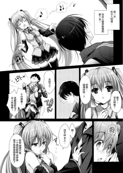 Page 7 of Miku-san ga 10 Shuunen ni Iroiro Omoidashi Tari Suru Ohanashi