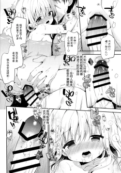 Page 14 of Onnanoko no Mayu 4