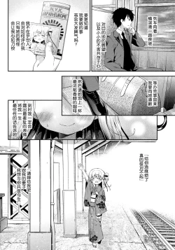 Page 25 of Onnanoko no Mayu 4