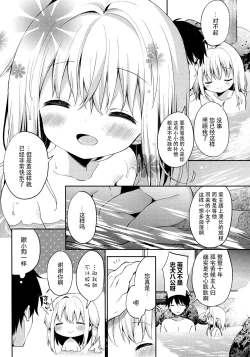 Page 8 of Onnanoko no Mayu 4