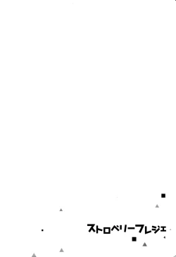 Page 4 of strawberry fraisier