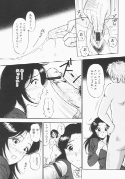 Page 105 of Inana Noshizuku - A Drop Of Love Juice