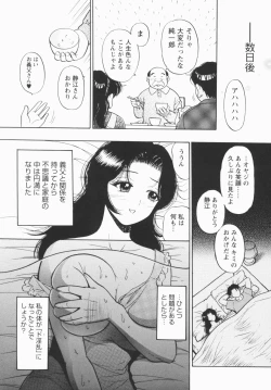 Page 137 of Inana Noshizuku - A Drop Of Love Juice