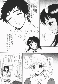 Page 144 of Inana Noshizuku - A Drop Of Love Juice