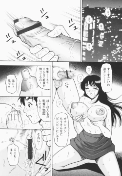 Page 149 of Inana Noshizuku - A Drop Of Love Juice