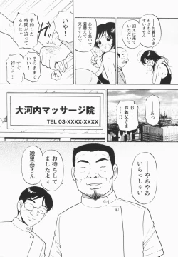 Page 14 of Inana Noshizuku - A Drop Of Love Juice