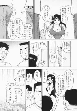 Page 15 of Inana Noshizuku - A Drop Of Love Juice