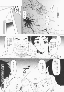 Page 162 of Inana Noshizuku - A Drop Of Love Juice