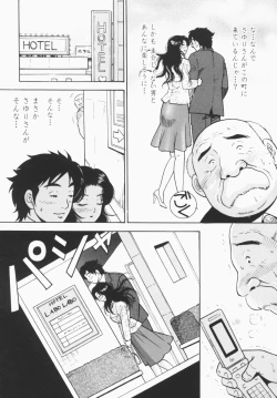 Page 167 of Inana Noshizuku - A Drop Of Love Juice