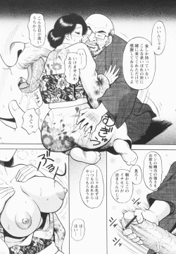 Page 185 of Inana Noshizuku - A Drop Of Love Juice