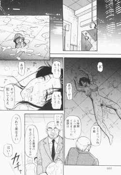 Page 220 of Inana Noshizuku - A Drop Of Love Juice