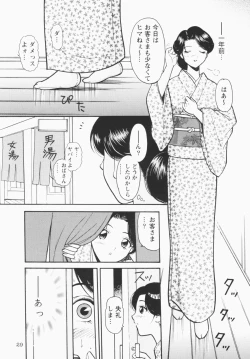 Page 31 of Inana Noshizuku - A Drop Of Love Juice