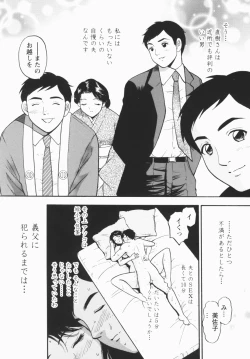 Page 37 of Inana Noshizuku - A Drop Of Love Juice