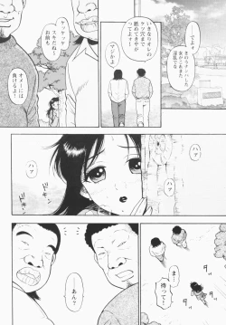Page 50 of Inana Noshizuku - A Drop Of Love Juice