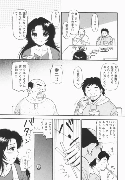 Page 77 of Inana Noshizuku - A Drop Of Love Juice