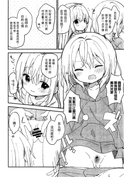 Page 5 of KokoChino Miseaikko Hon!!