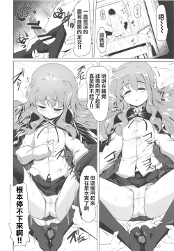 Page 11 of Suyasuya Louise-chan