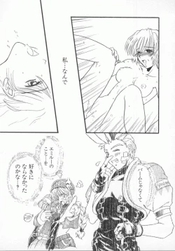 Page 114 of Denno Renai Hime 5