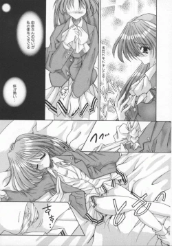 Page 124 of Denno Renai Hime 5