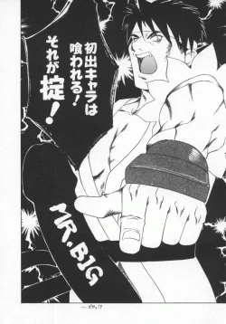 Page 131 of Denno Renai Hime 5