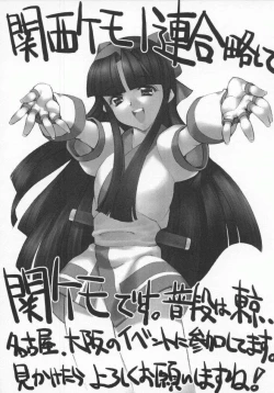 Page 143 of Denno Renai Hime 5