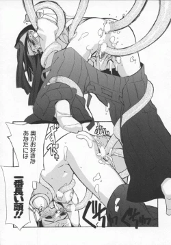 Page 153 of Denno Renai Hime 5