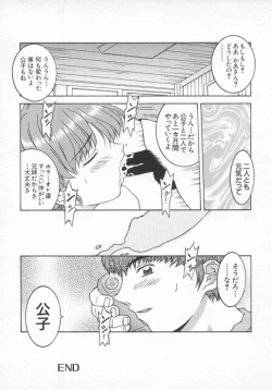 Page 37 of Denno Renai Hime 5