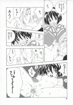 Page 41 of Denno Renai Hime 5