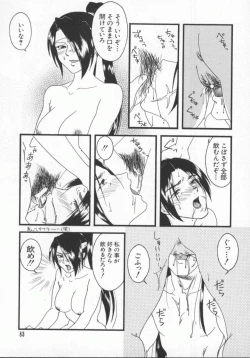 Page 84 of Denno Renai Hime 5