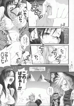 Page 8 of Denno Renai Hime 5
